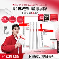 薇诺娜 保湿补水 舒缓修护冻干面膜+溶媒液