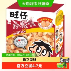 旺旺 小馒头 牛奶味