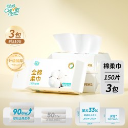 聪妈 棉柔巾加厚一次性 3包 共150抽