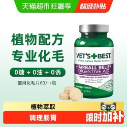 VET'S BEST 猫咪专用 化毛猫草片
