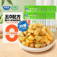 88VIP：餐餐想 零添加涪陵榨菜芯 1060g 53g*20袋