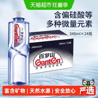 百岁山 饮用天然矿泉水