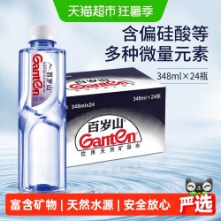 百岁山 饮用天然矿泉水