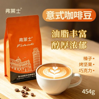 弗莱士 意式咖啡豆 454g 袋装