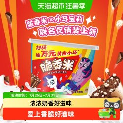 脆香米 脆米心牛奶巧克力