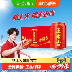 王老吉 凉茶植物饮料 310ml*24听 礼盒装