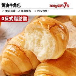 比比赞 黄油夹心 牛角包