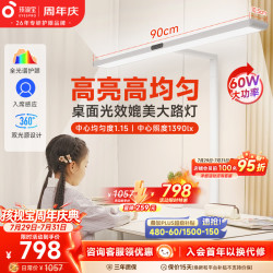 孩视宝 护眼大路灯落地灯全光谱D1儿童阅读学习灯钢琴灯护眼红光台灯 60W全光谱护眼 居中落地大路灯/光照更均匀