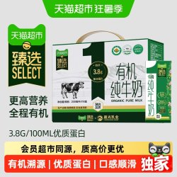 供港壹号 7.2g蛋白质 有机纯牛奶