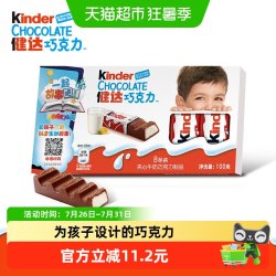 健达 夹心牛奶巧克力 100g