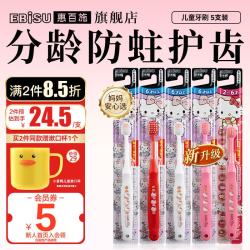 惠百施 进口儿童牙刷 1-12岁宝宝分龄护齿亲子套装 65孔软毛宽头手动清洁 儿童牙刷2-6岁 5支