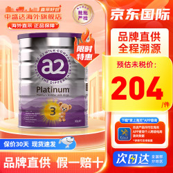 a2 紫白金版婴幼儿宝宝配方奶粉原罐原装进口温和易吸收900g 3段1罐 效期28年2月