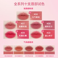 essence 艾森丝essence慕斯唇泥绵感雾面哑光衬肤显白持色不沾杯口红唇釉