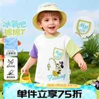 迪士尼 男女童夏季新款卡通凉感短袖T恤休闲运动7A抗菌儿童短袖童装 紫绿撞色米奇 100 (