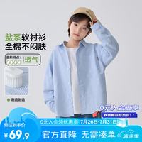 海妈家 男童百搭条纹衬衫春秋2026新款童装大童秋装男孩上衣儿童纯棉衬衣
