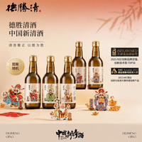 德胜清 纯米大吟酿清酒 福禄寿喜财 240ml 单瓶装 夏日微醺