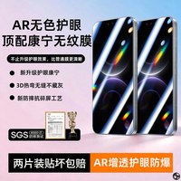 移动端：X－Race 贴膜侠适用华为mate70pro钢化膜pura90promax手机膜80/60rs新款ultra保护50全覆盖蓝配+