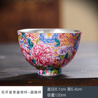 灵沐 鎏银宫廷珐琅花开富贵圆融杯
