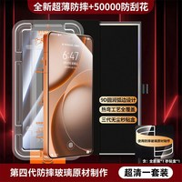 移动端：欧炫 2026新AR防摔原配膜】欧炫适用findx9ultra钢化膜OPPOfindx9spro手机膜x9pro保护findx8u全屏x8s+高清8防窥贴