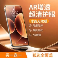 移动端：西泊来 适用小米17ProMax钢化膜15/14ultra13手机膜红米k90/k80/k70/k60至尊版note12tpro+新款turbo5全屏保护