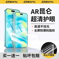 移动端、88VIP：Newyu 适用华为nova16钢化膜16pro手机膜16z新款16/15Ultra14Pro全屏14防窥13pro12/11SE10