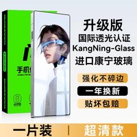 移动端、88VIP：Newyu 适用于红魔11SPro钢化膜新款红魔11/10手机膜10air水凝膜10pro电竞游戏努比亚nubia7sPro
