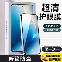 移动端：欧炫 适用荣耀win手机膜防蓝光护眼winrt钢化膜winturbo保护power2抗反光荣耀gtpro防摔贴