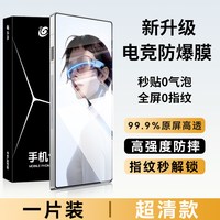 移动端：欧炫 适用红魔11SPro钢化膜红魔11SPro+手机膜新款努比亚11SPro全屏保护膜努比亚11spro+屏幕高清电竞游戏贴膜