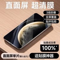 移动端：Nshi 适用华为mate80钢化膜mate60pro手机膜70pro新款pura70全屏80pro屏幕60/50保护膜40