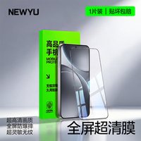 移动端、88VIP：Newyu 适用OPPOFindx9钢化膜findx9pro手机膜x9ultra防窥x9spro屏幕findx8s+保护贴膜新款