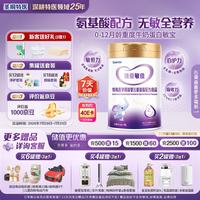 iSainte 圣桐特医氨基酸配方食品 400g