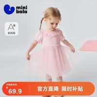 迷你巴拉 minibala）女童裙子公主裙宝宝透气棉弹透气网纱连衣裙夏季2026演出服