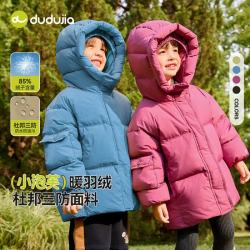 嘟嘟家 儿童羽绒服宝宝外套男童防寒服冬季女童童装中长款加厚冬 黑色110