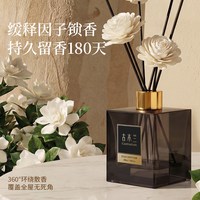 古木兰香薰 200ml 多香型可选 室内持久家用高级香氛精油香水