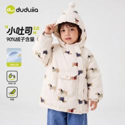 嘟嘟家 [杜邦三防]儿童羽绒服冬季宝宝保暖外套男女童冬款童装 云雾灰100