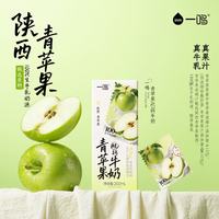 一鸣 青苹果AD钙牛奶200ml*10盒礼盒办公室下午茶儿童早餐奶调制乳饮品