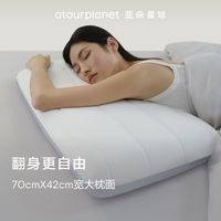 百亿补贴：亚朵星球 慢回弹控温记忆绵枕 70*42*8cm