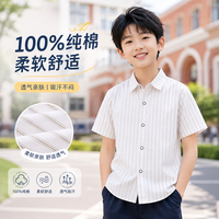 杉杉 儿童短袖衬衫100%棉条纹纯棉衬衫学院风休闲百搭衬衣 短袖衬衫120