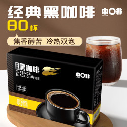 中啡 燃 黑咖啡 160g