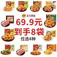 正大食品 加热即食 泰式豆皮肉卷 泰式豆皮肉卷300g*2 600g
