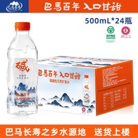 巴马百年 弱碱性天然矿泉水 318ml*6瓶