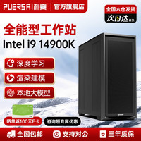朴赛 英特尔i9 14900K 深度学习双卡GPU服务器4090/5090龙虾模型训练部署Ai仿真训练