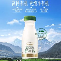 每日鲜语 鲜牛奶高钙有机250ml*4瓶+3.6蛋白185ml*4瓶巴士杀菌低温奶