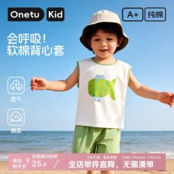 丸图 儿童背心套装男童无袖运动两件套中小童外出休闲服童萌鱼趣130