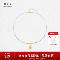 周大生 淡水珍珠项链 福禄满满银葫芦吊坠珍珠项链