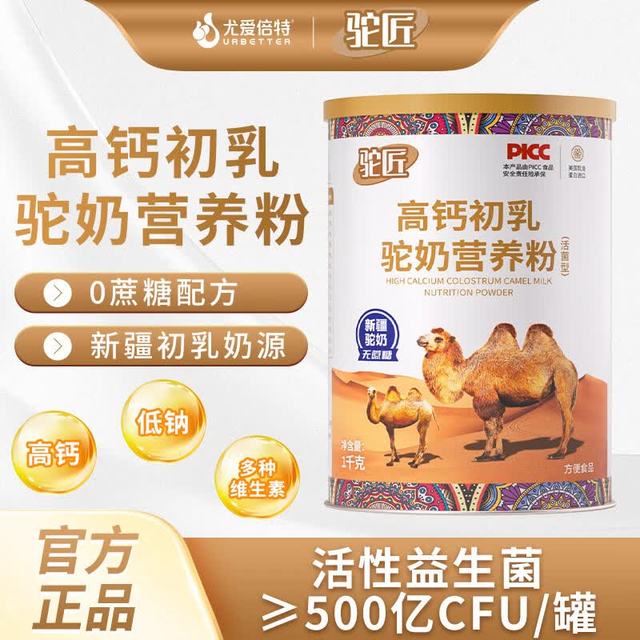 尤爱倍特 高钙新疆驼奶营养粉1kg