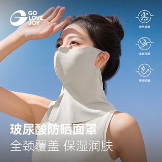 GOLOVEJOY 防晒面罩 含玻尿酸 UPF50+ 珊瑚棕
