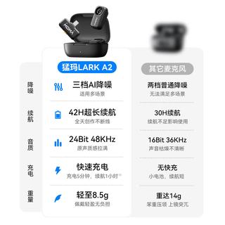 猛玛 LARK A2 AI降噪 一拖二 无线领夹麦克风