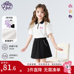 小马宝莉 女童套装儿童运动装夏装2026新款裙子轻薄学院风甜美潮 白 120