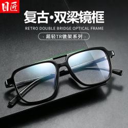 目匠 超轻TR双梁近视眼镜框+1.74轻薄防蓝光镜片